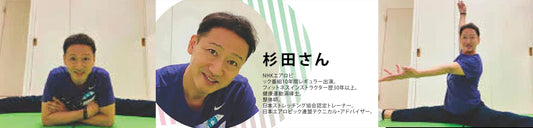 イオンドクターストレッチイベント開催!