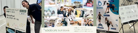 BlazePod、GOOD LIFE フェアに2年連続出展!親子で楽しむ反応スピード体験