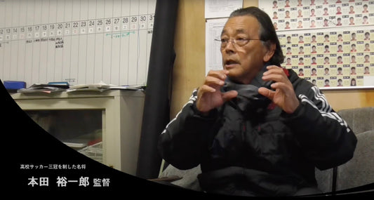 本田監督インタビュー 第2回