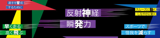 【セミナー開催!】スポーツで効果を引き出す3ステップ