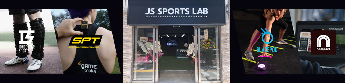 JS SPORTS LAB 駒沢がグランドオープンしました！