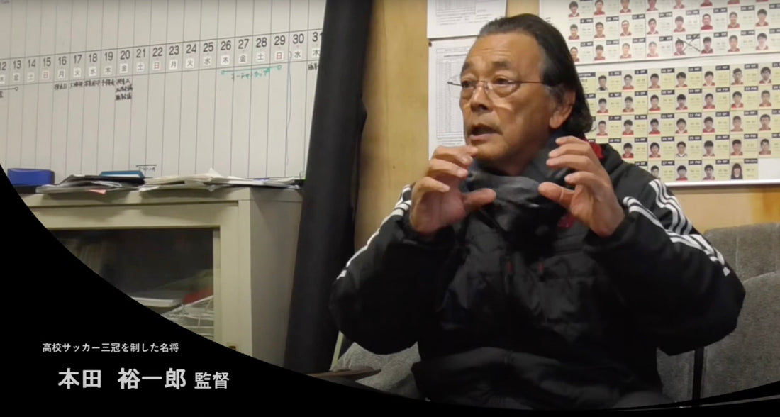 本田監督インタビュー　第2回