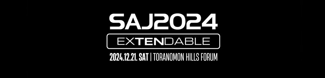 SAJ（スポーツアナリティクスジャパン）2024でスポーツ分析の最前線を体験しよう